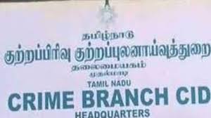 cbi branch